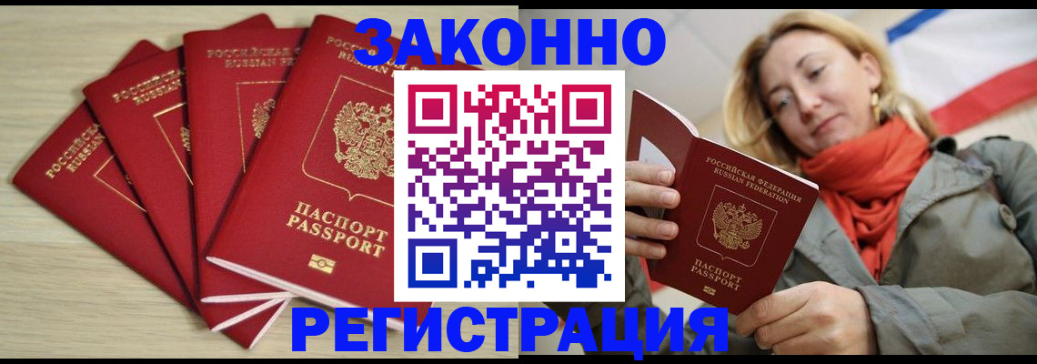 регистрация для школы в Новосибирске