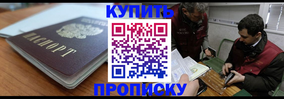 найти адрес прописки в Новосибирске