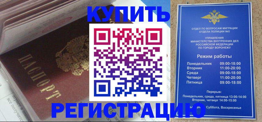 прописка ребенка в Новосибирске